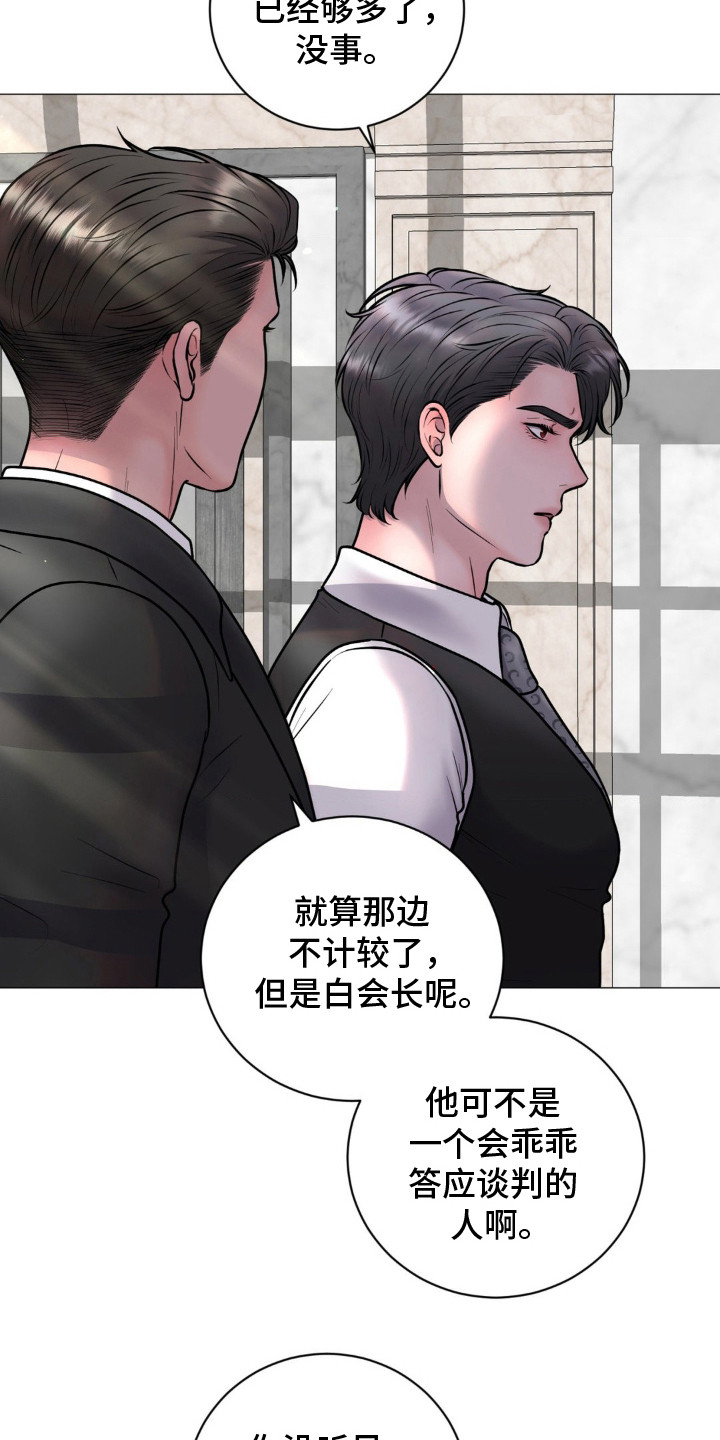 特殊商品漫画漫画,第14话2图