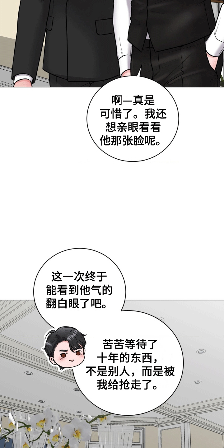 特殊商品有哪些漫画,第7话2图