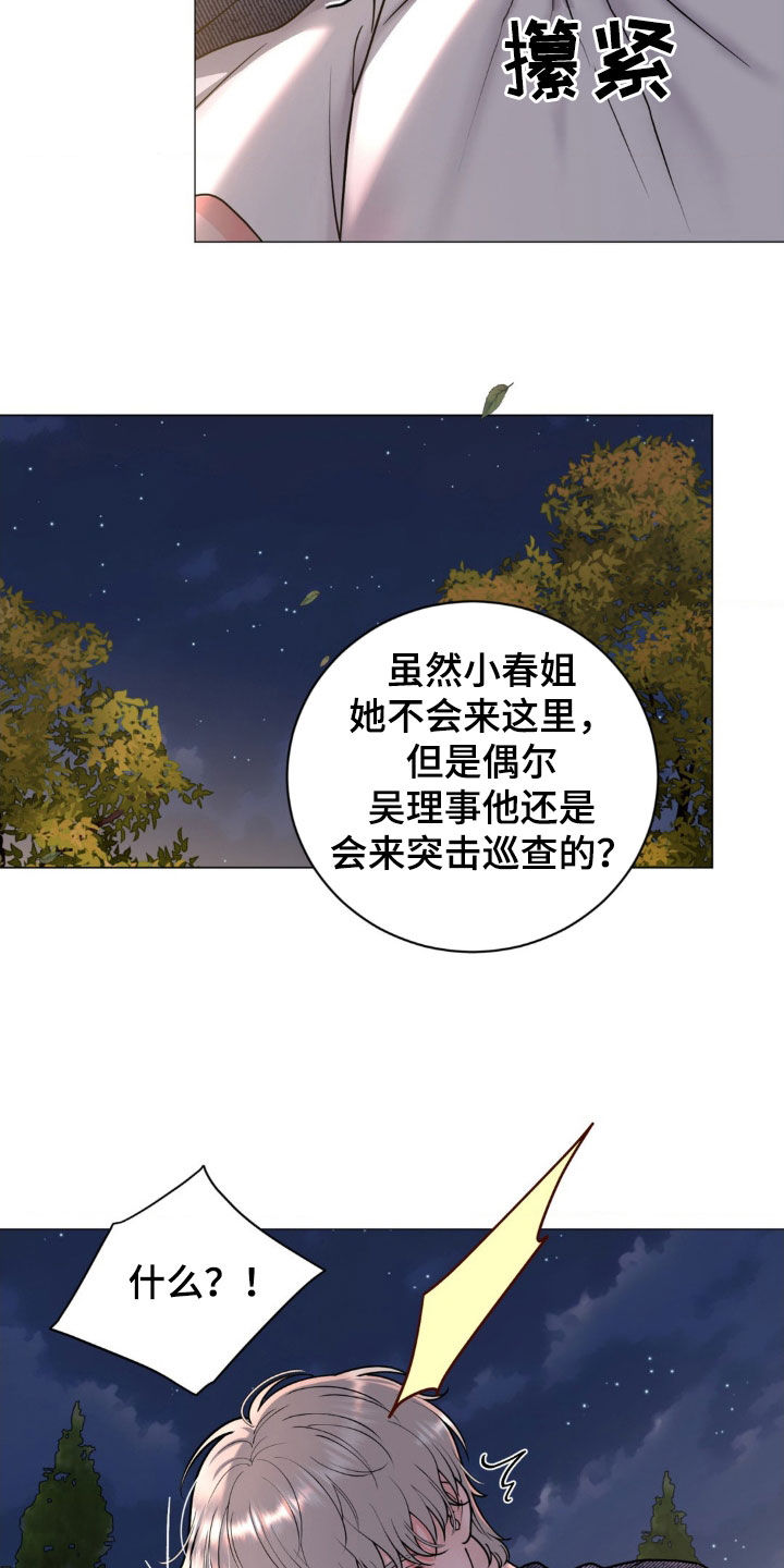 特殊商品类目有流量吗漫画,第23话2图