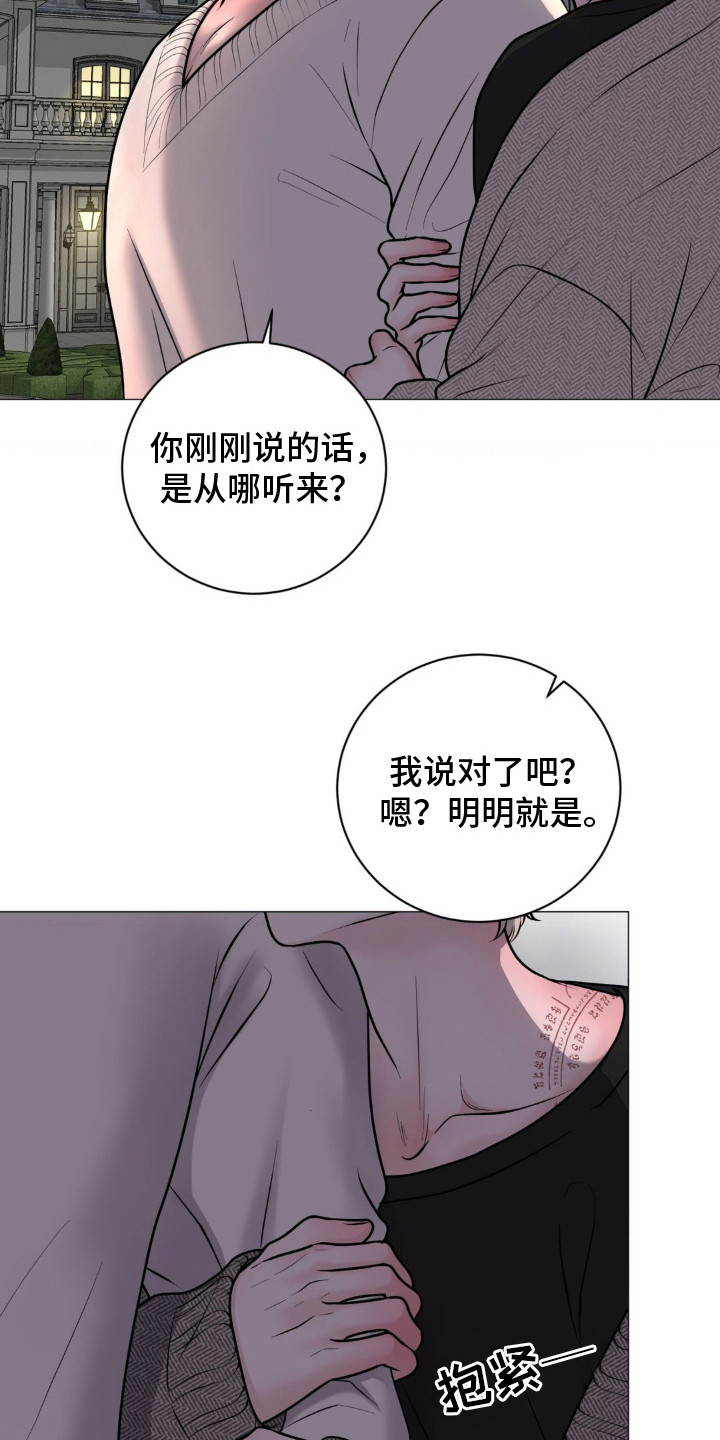 特殊商品原著小说漫画,第18话1图