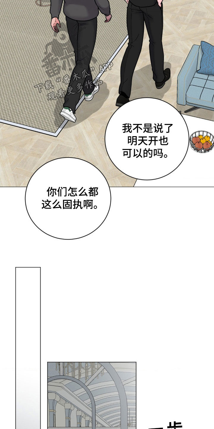 特殊商品不予退换漫画,第38话1图