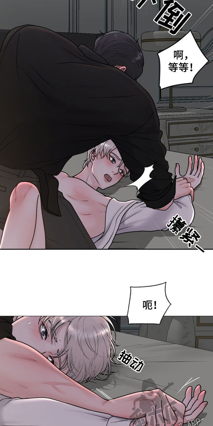 特殊商品小说漫画,第49话2图