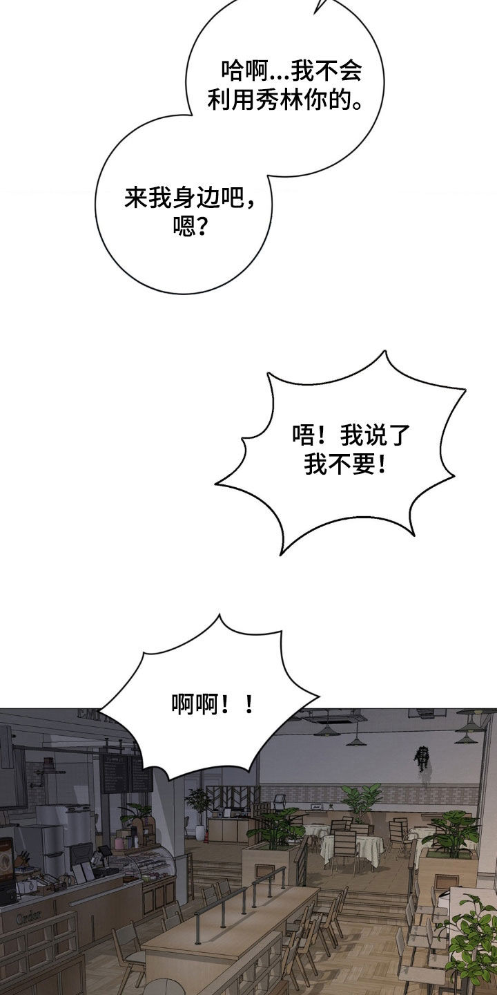 特殊商品标识禁止出口或出口不退税漫画,第59话2图