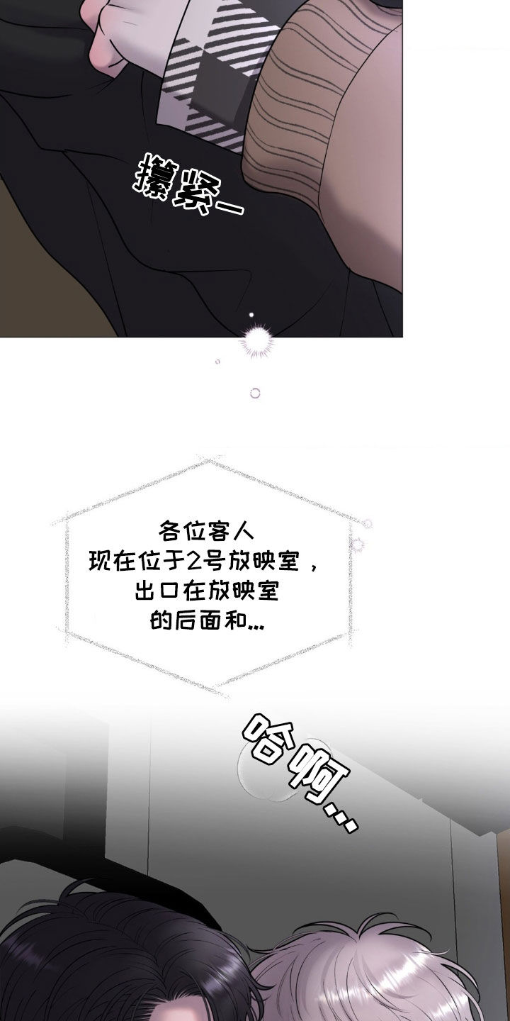 特殊商品退货规定漫画,第62话2图