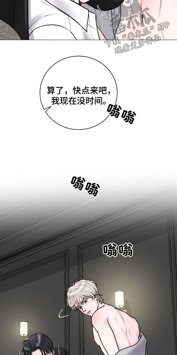 特殊商品标识1和2代表什么漫画,第53话1图