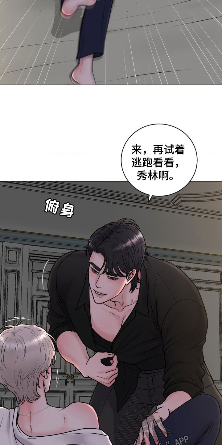 特殊商品标识是2的商品漫画,第49话2图