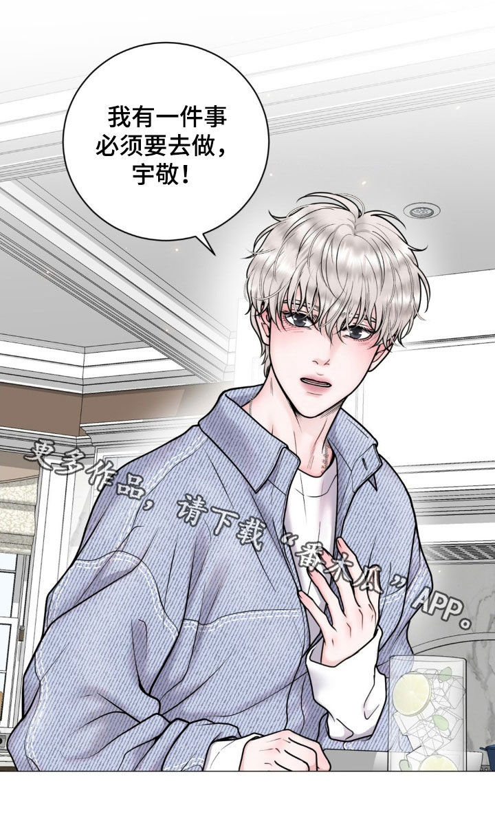 特殊商品图片漫画,第26话2图