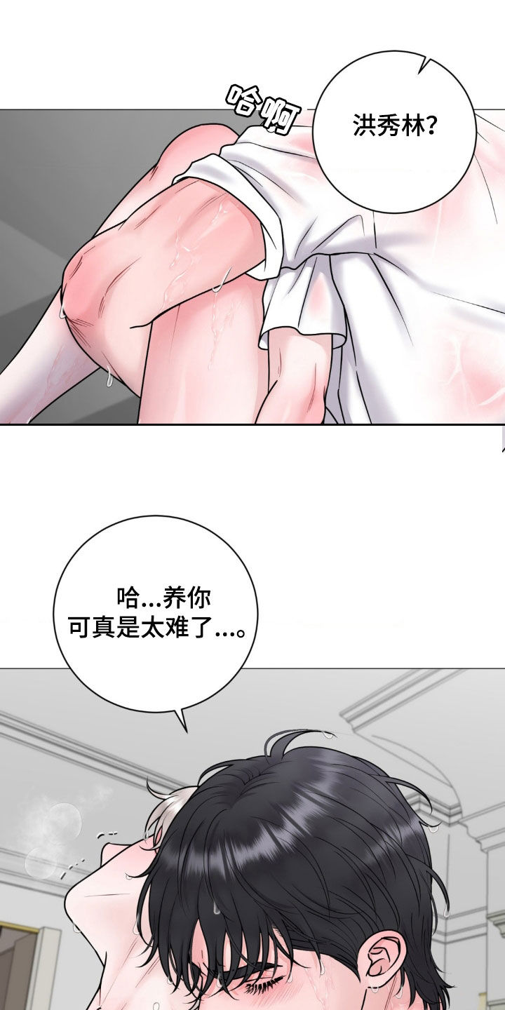 特殊商品经营许可证漫画,第37话1图