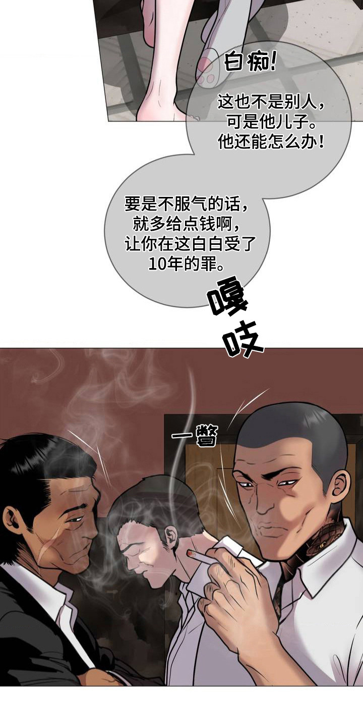 特殊商品画涯漫画,第1话2图