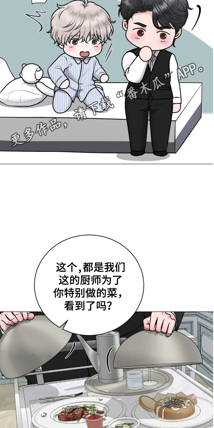 特殊商品漫画,第8话2图