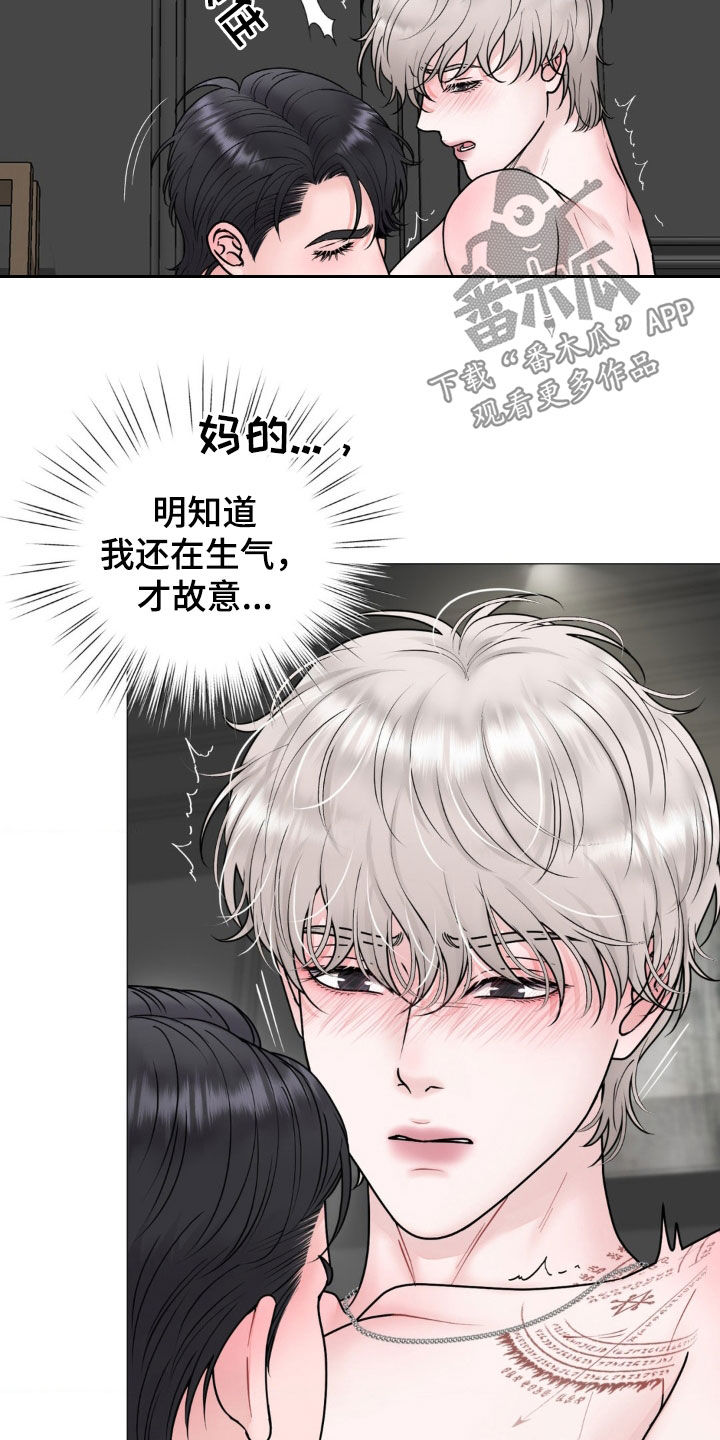 特殊商品期货权限漫画,第54话2图