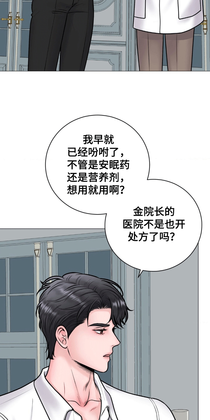 特殊商品小说漫画,第4话1图