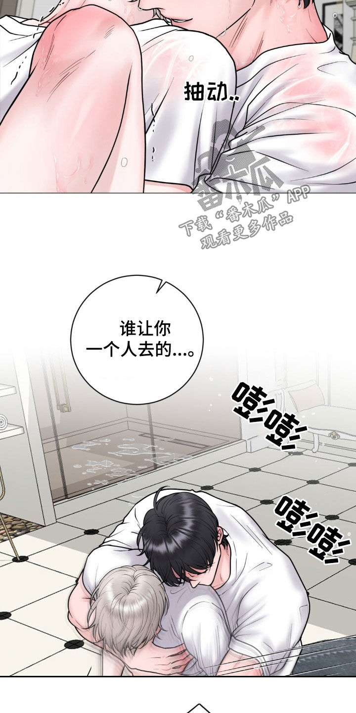 特殊商品经营许可证漫画,第37话2图