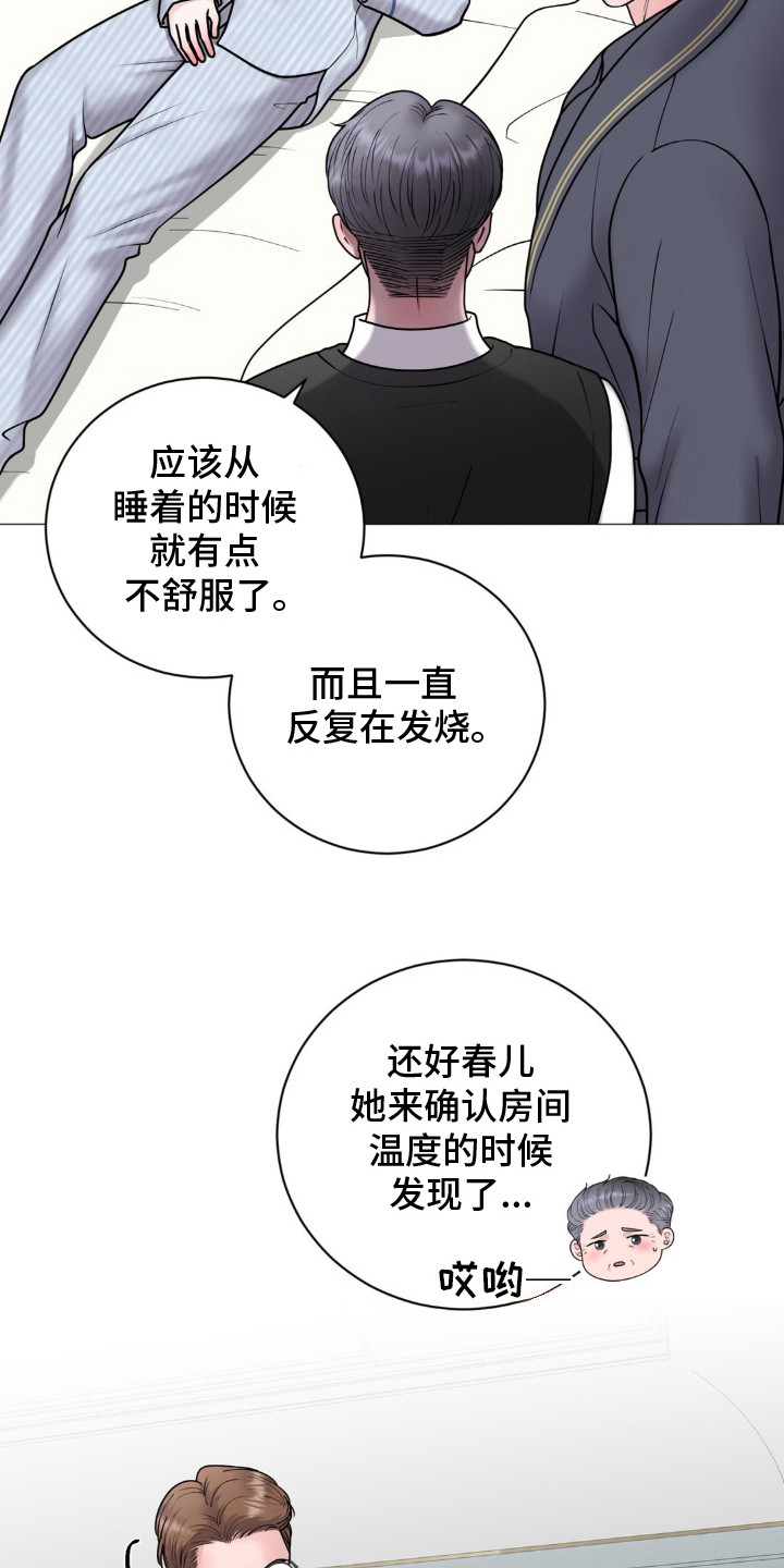 特殊商品图片漫画,第13话1图