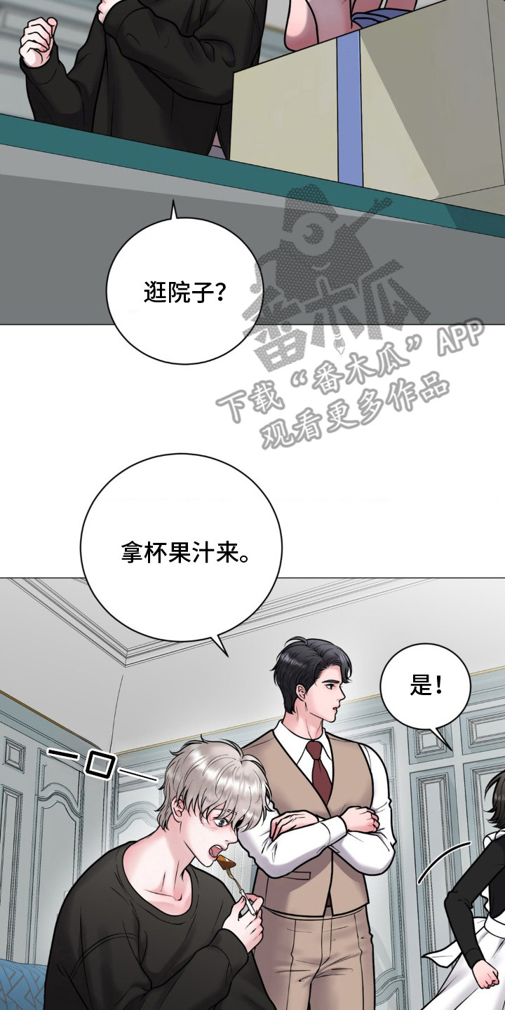 特殊商品有哪几类漫画,第17话1图