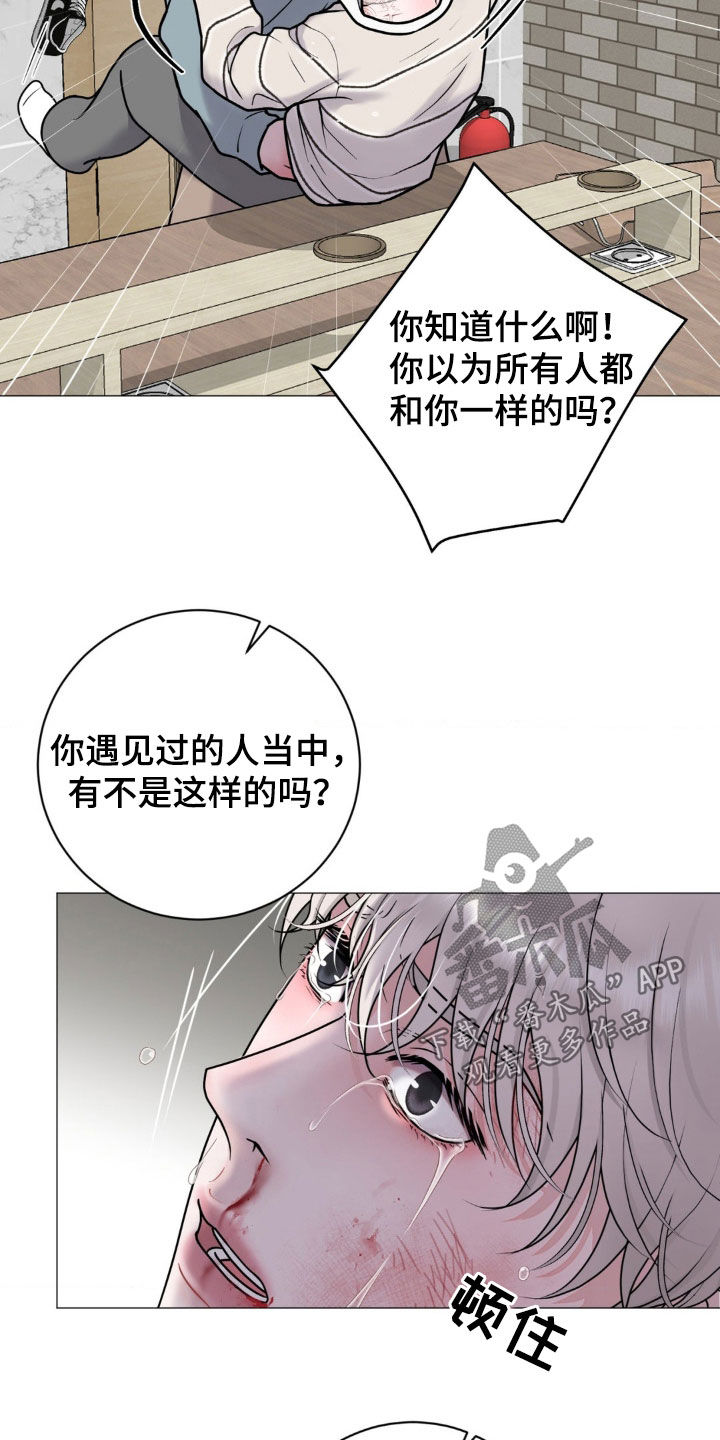 特殊商品标识禁止出口或出口不退税漫画,第59话1图