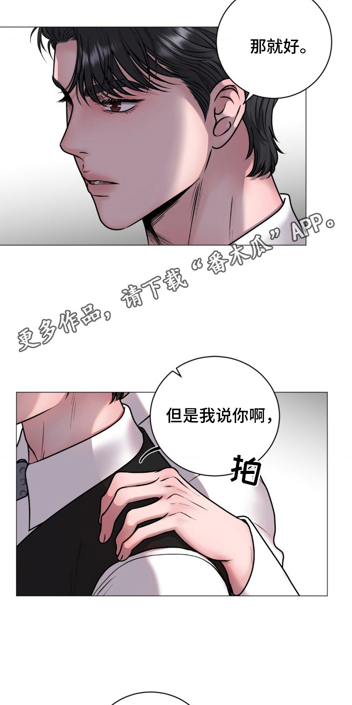 特殊商品快递不能退回怎么解决漫画,第16话1图