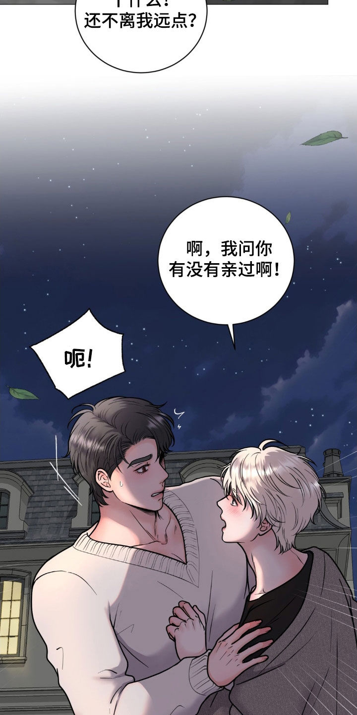 特殊商品期货权限漫画,第19话2图