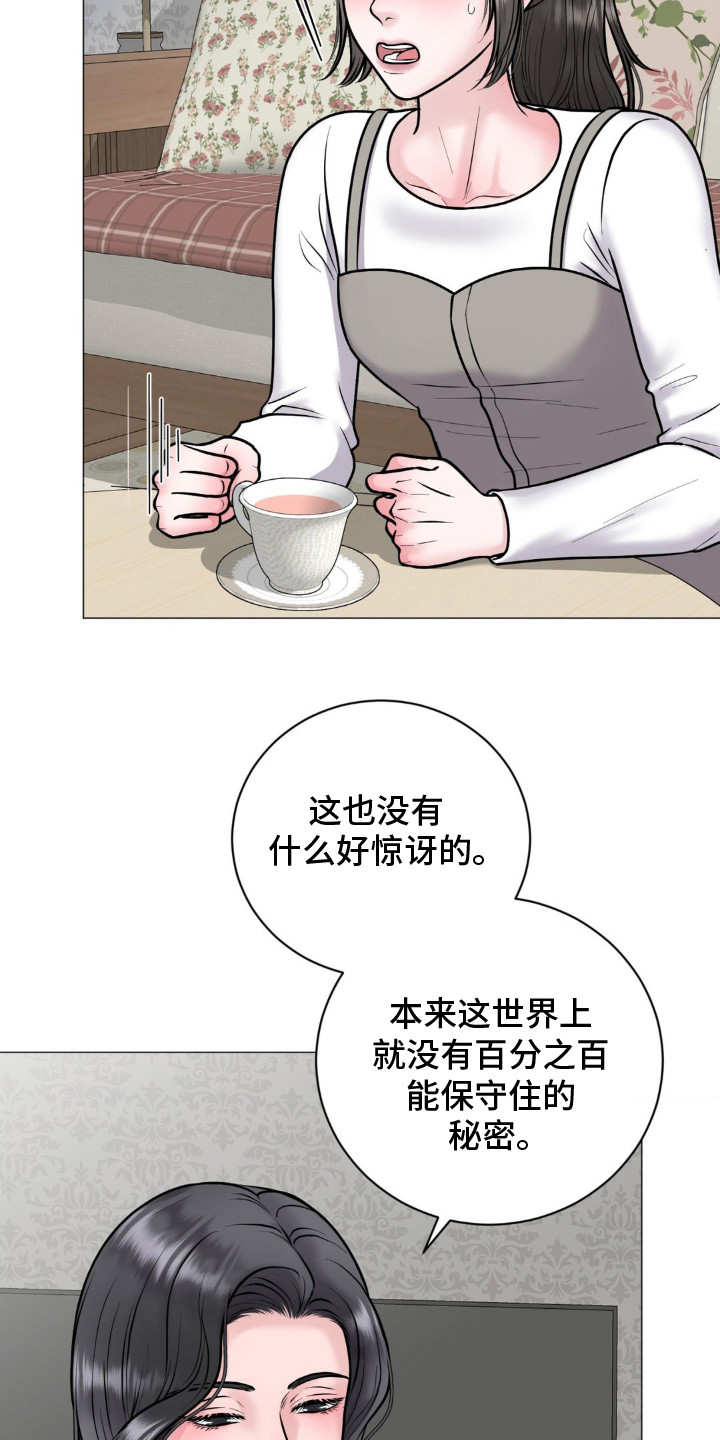 特殊商品漫画全集完整版漫画,第9话1图