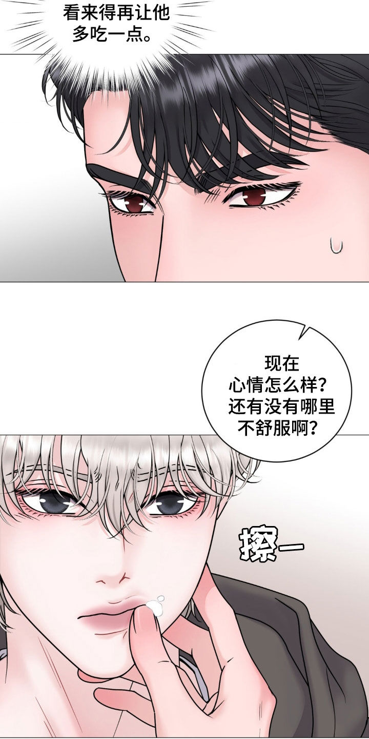 特殊商品标识1和2漫画,第33话2图