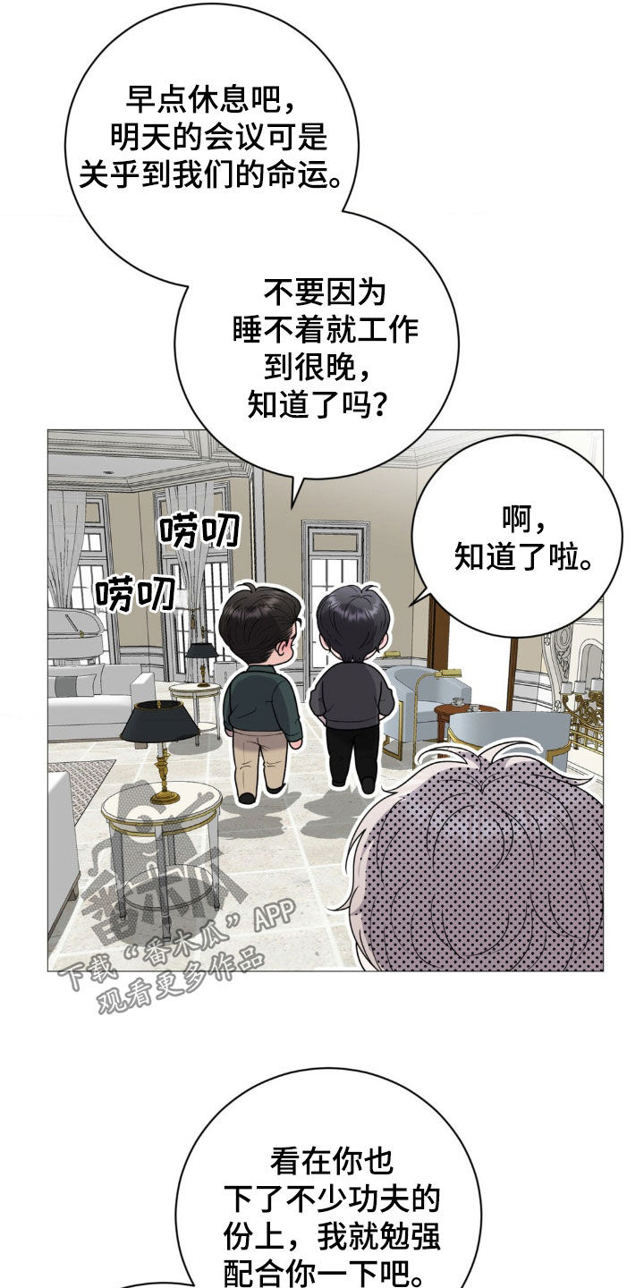 特殊商品不予退换漫画,第54话1图