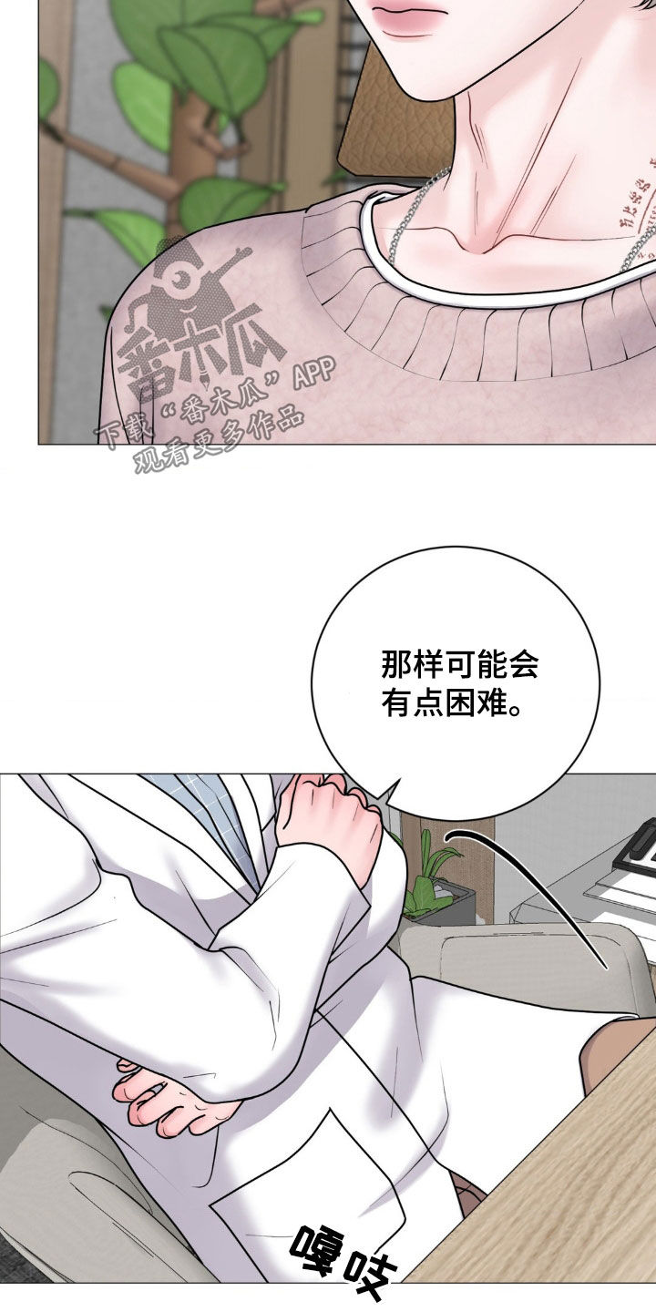 特殊商品漫画,第41话2图