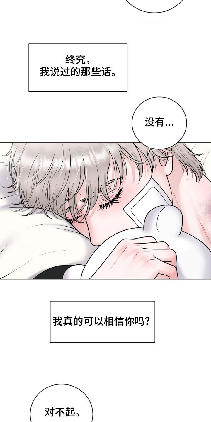 特殊商品图片漫画,第60话1图