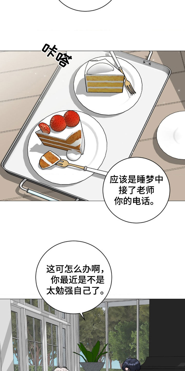 特殊商品入库解决办法漫画,第52话1图