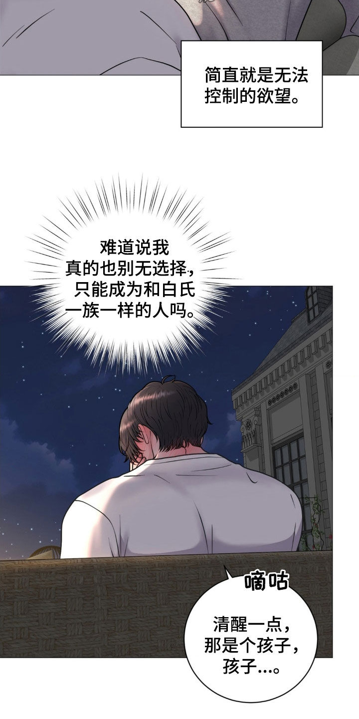 货币是固定充当一般等价物的特殊商品漫画,第24话1图