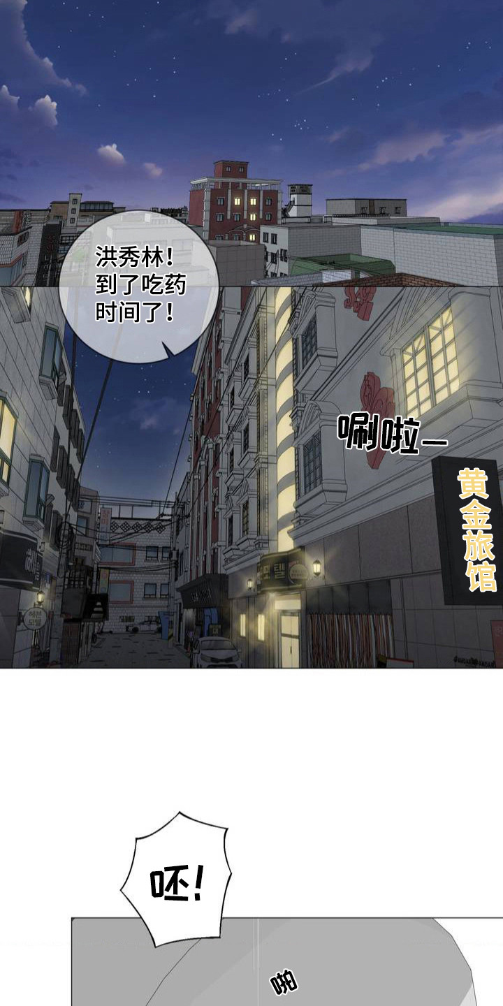 特殊商品不予退换漫画,第1话1图