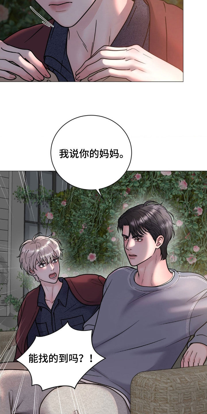 特殊商品一经售出概不退换漫画,第22话2图