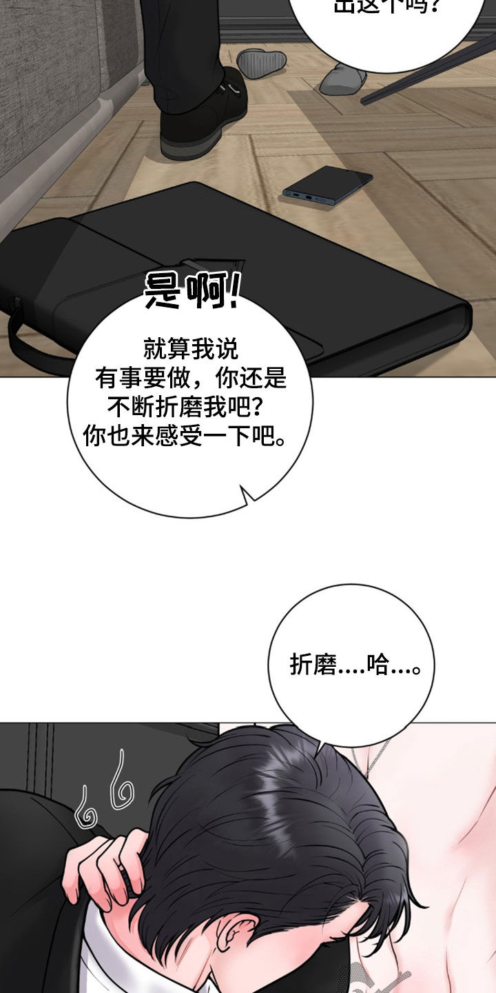 特殊商品标识1和2代表什么漫画,第53话2图