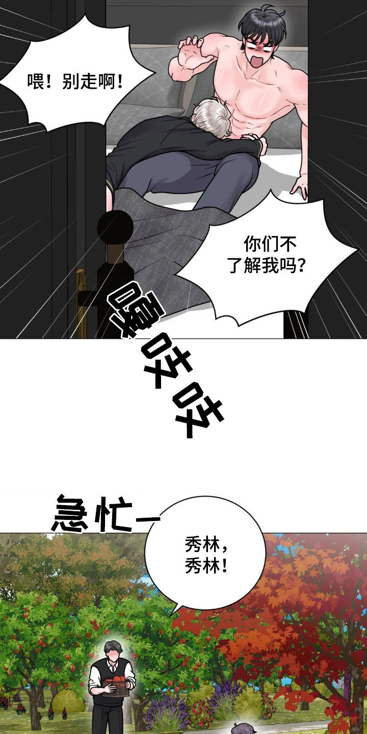 特殊商品有哪些漫画,第28话2图