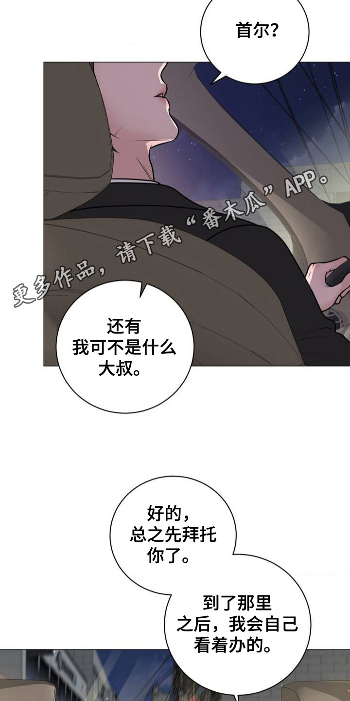 特殊商品的监督管理漫画,第3话1图