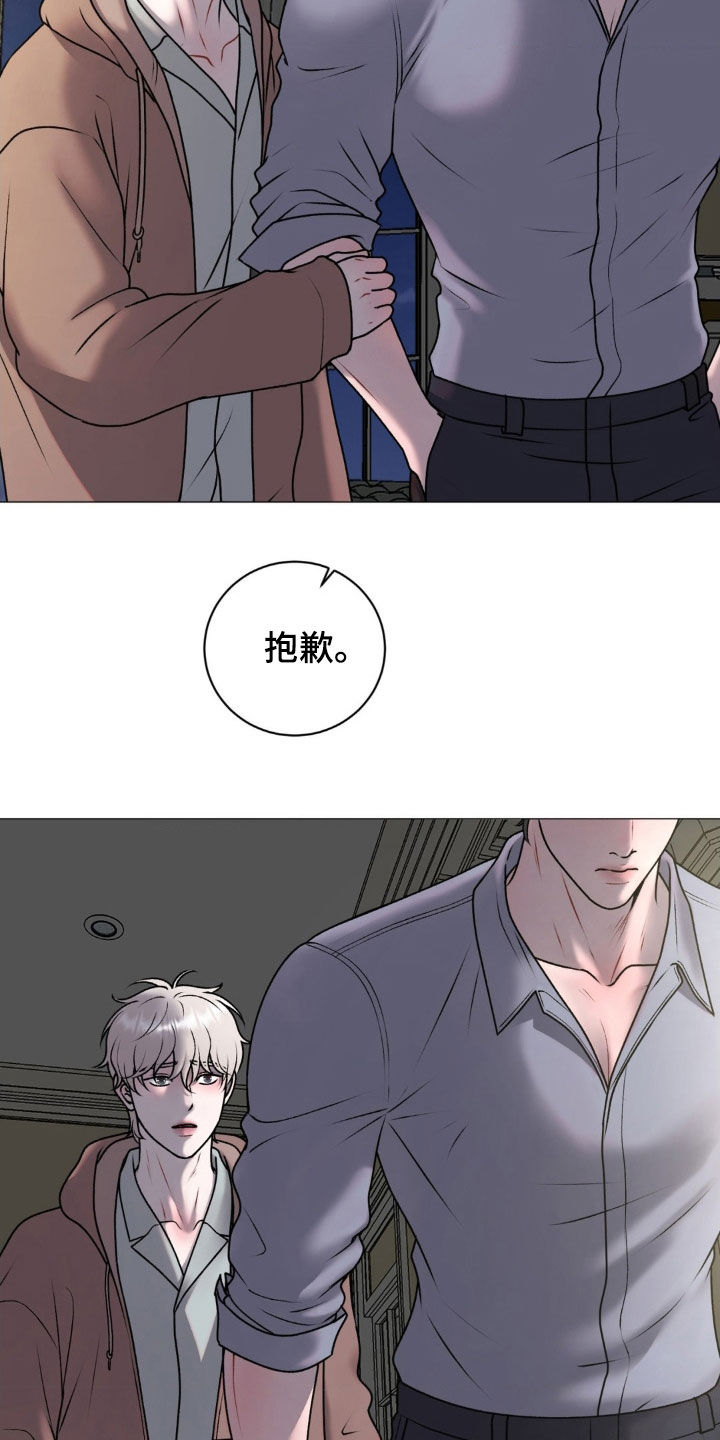 特殊商品第30章漫画,第64话1图