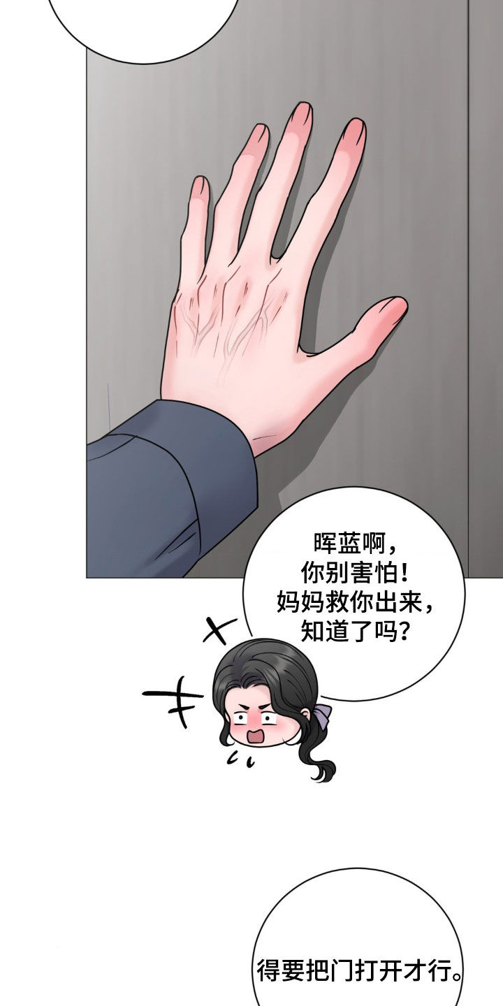 特殊商品期货漫画,第35话2图