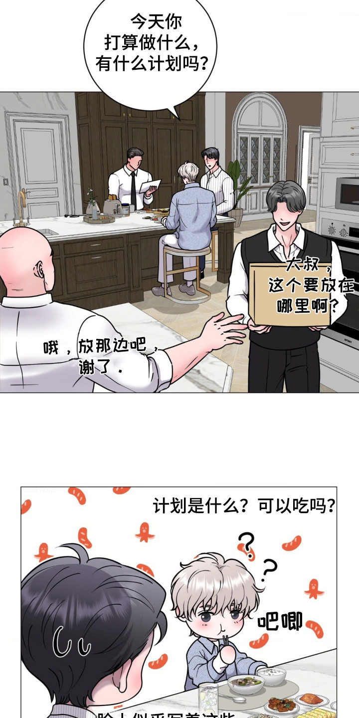 特殊商品图片漫画,第26话2图