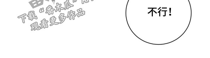 特殊商品延长账期多久解除漫画,第55话2图