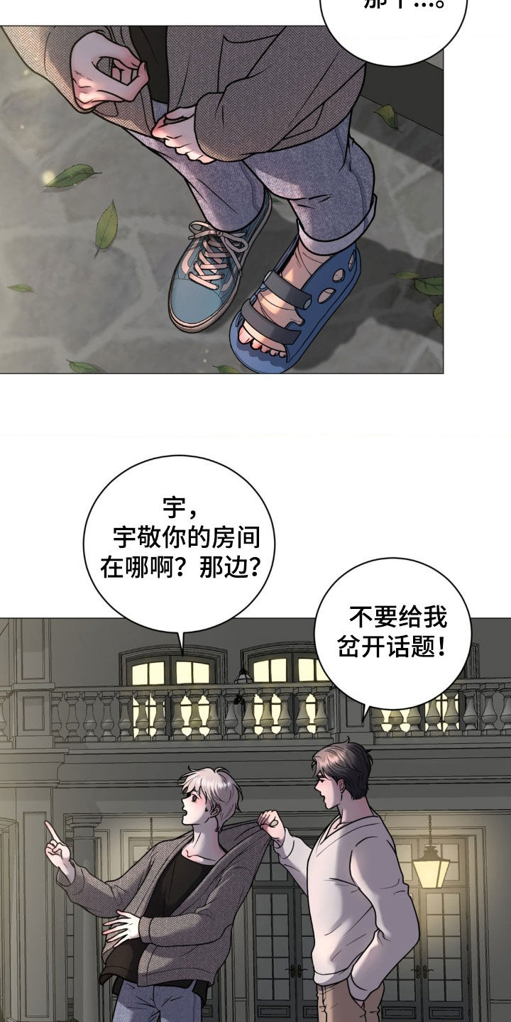 纸币是固定充当一般等价物的特殊商品漫画,第19话2图