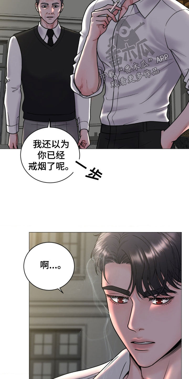 特殊商品漫画解说完整版漫画,第28话2图