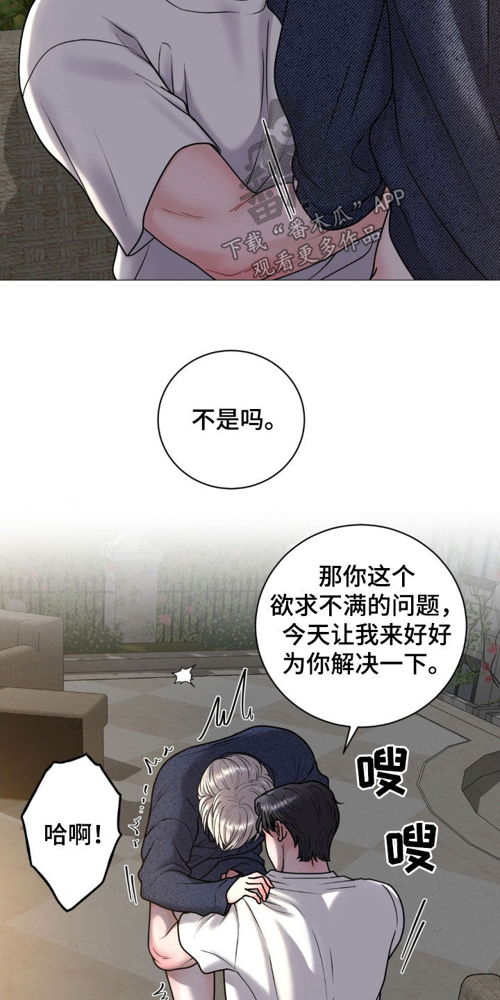 特殊商品标识1和2漫画,第23话2图