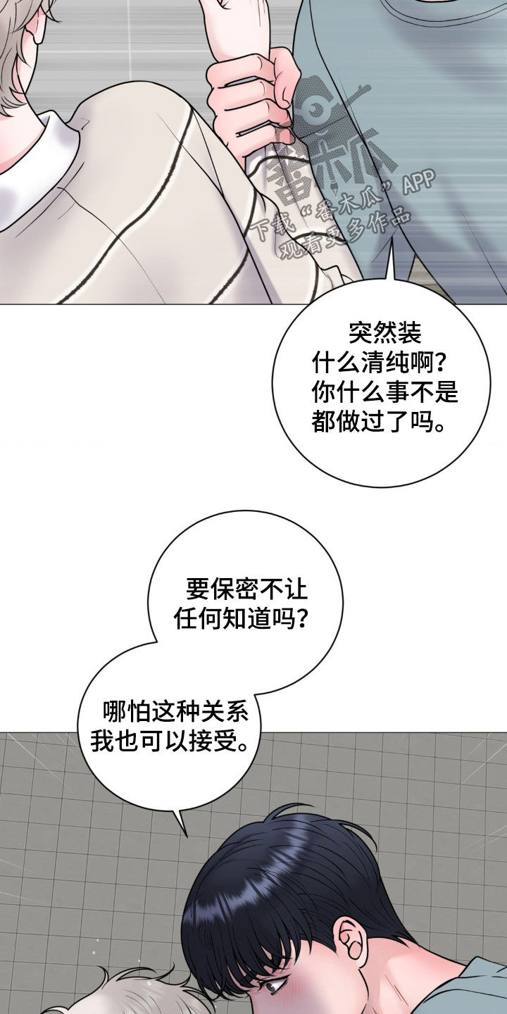 特殊商品延长账期多久解除漫画,第58话2图