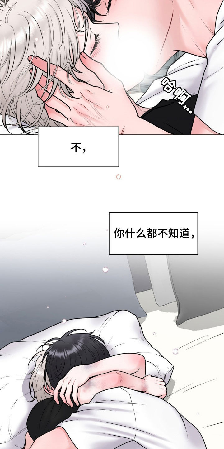 特殊商品漫画,第61话2图