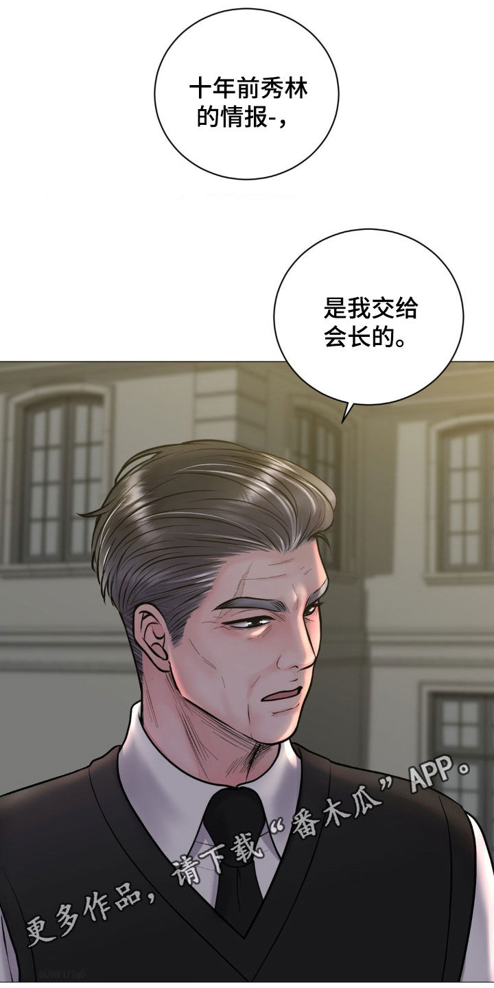 特殊商品不退不换漫画,第29话1图