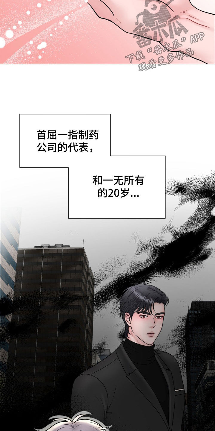 特殊商品合集漫画,第57话1图