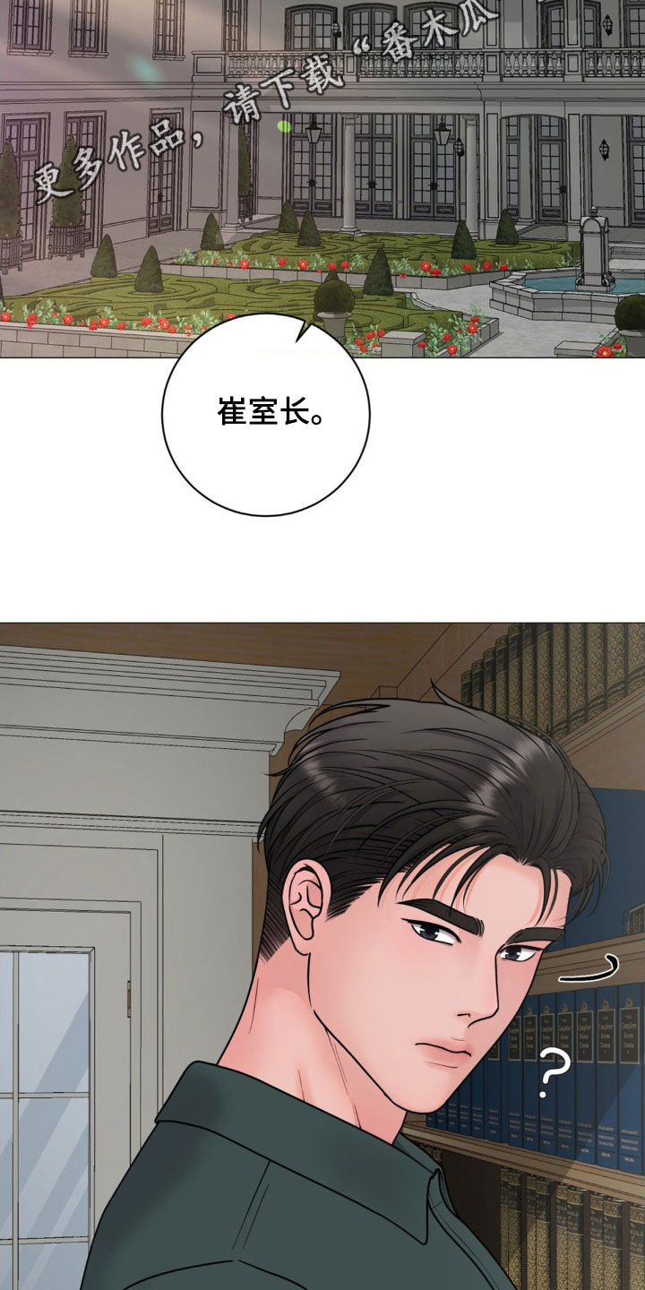 特殊商品漫画,第51话2图