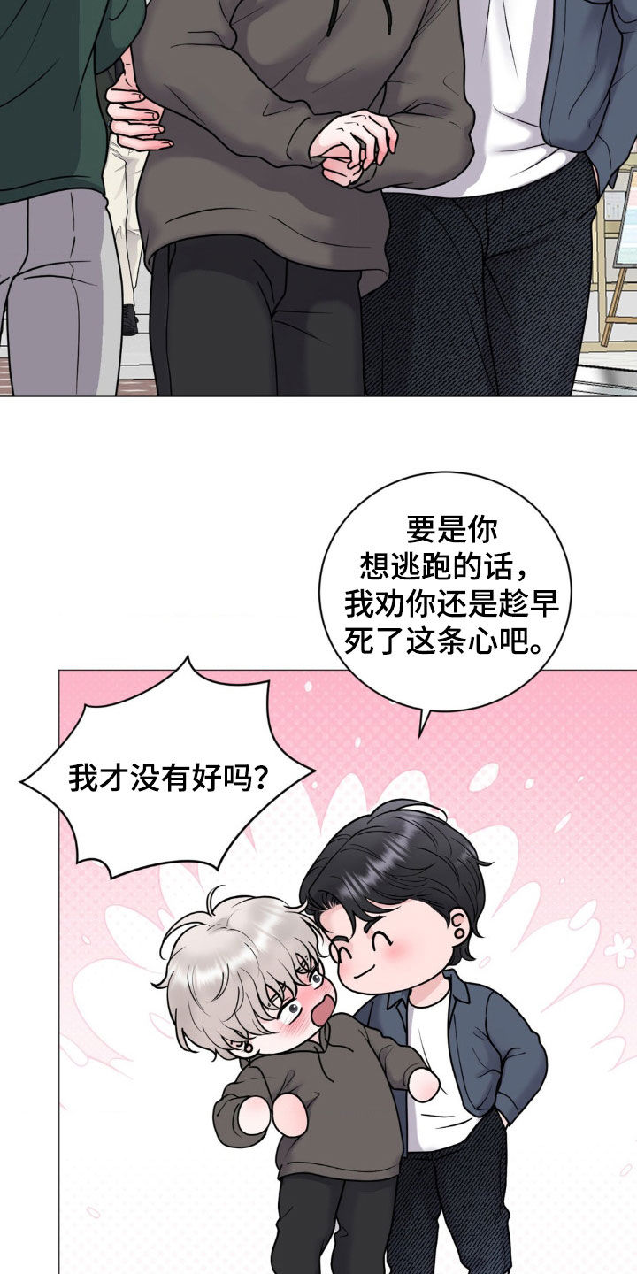 特殊商品标识1和2漫画,第34话2图