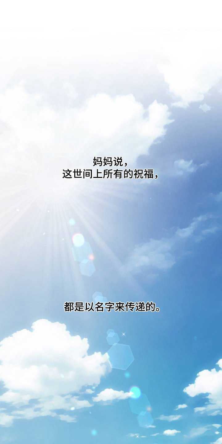 特殊商品延长账期什么意思漫画,第1话1图