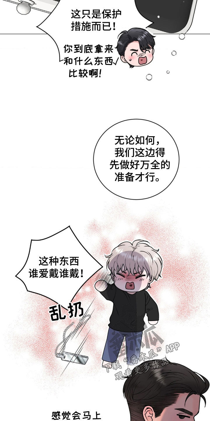 特殊商品延长账期的原因漫画,第26话2图