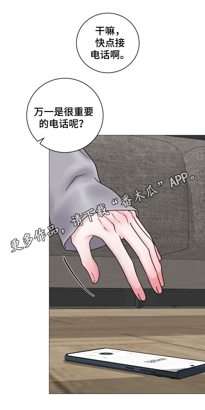 特殊商品不退不换的规定漫画,第54话1图